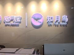 -爱月宝月嫂·育儿嫂(哈尔滨总店)