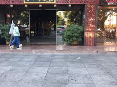 -中恒华茶楼(牌坊店)