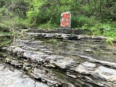 -孤山寨风景区