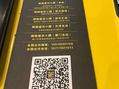 -望京小腰(北京总店)