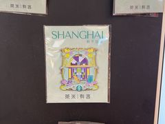 -茶米有言(城市市集龙之梦店)