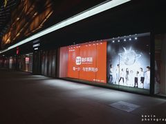 -万达影城(潍坊万达广场IMAX店)