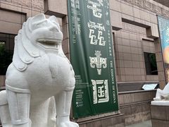 -上海博物馆(人民广场馆)