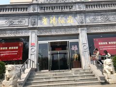 -晋阳饭庄(虎坊桥店)
