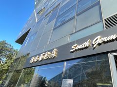 -德南面包房(尚都店)