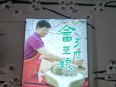 -畲乡一品鱼府土菜馆