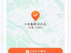 -日昌餐馆(亦庄店)