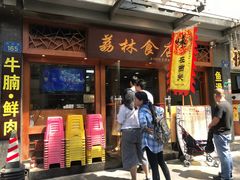 门面-荔林食店(西华路店)