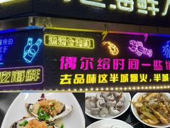 -渔满仓海鲜渔家(象山二店)