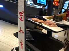 -蜀九香火锅(李家沱店)