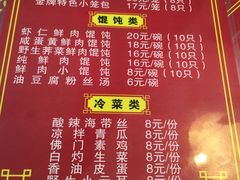 菜单-食惠里小笼包面馆(越秀店)