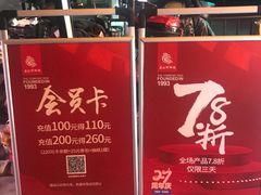 -廖记棒棒鸡(甘泉新桥店)