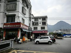 -路口村义和米粉店