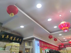 -芦庄子桂顺斋(狮子林大街店)