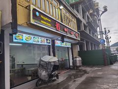 -彭州小吃(川主寺店)