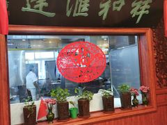 门面-蓬莱春(芝罘店)