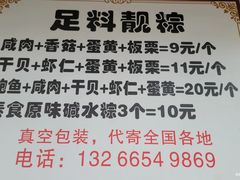 -嘉华小吃(蛇口市场店)