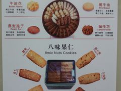 大堂-珍妮曲奇聪明小熊(上环店)