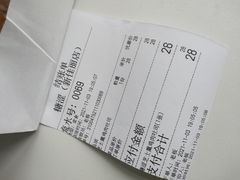 -糖涩(新佳丽店)