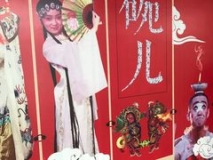 -盖碗儿梨园·变脸吐火·川剧(天府广场店)