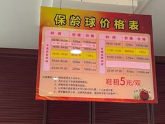 -广州保龄球馆