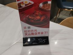 -Kyochon1991校村(共和路店)