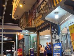 -马路边边串串香(天府四街店)