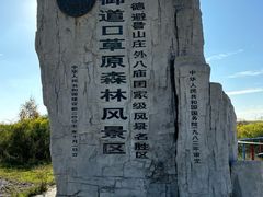 -月亮湖
