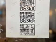 -无牌咖啡&酒馆