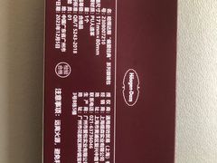 -哈根达斯(武汉天地店)