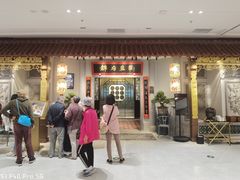 -锦府盐帮·侯宅(五棵松万达店)