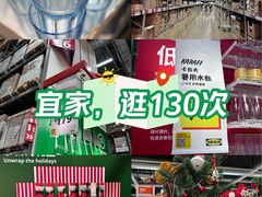 -宜家家居(高新商场店)