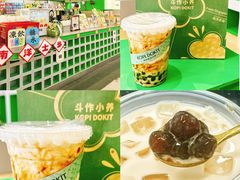 -斗作小养·南洋茶咖(淮海755店)