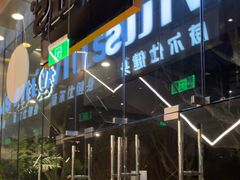 -VIP 威尔仕健身·游泳(嘉华中心店)
