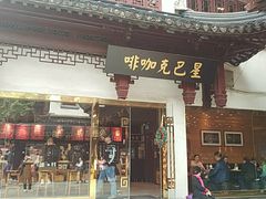 -星巴克(豫园九曲桥店)