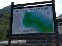 -小五台金河景区