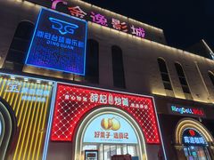 -薛记炒货(印象济南店)