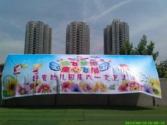 -灞桥十里铺舒克幼儿园