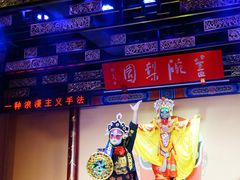 -盖碗儿梨园·变脸吐火·川剧(天府广场店)