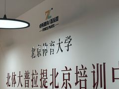 -卓拓健身普拉提运动中心(总店)