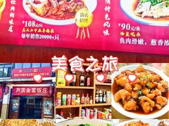 -芦茨金富饭庄·25年老字号·专做稻草鸡