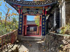 -丽江束河古镇-石莲古寺