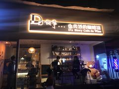 门面-老黄记手撕烤兔(玉林街店)