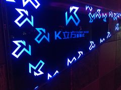 -K立方量贩式KTV(香洲店)