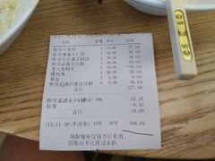 账单-品海楼·大连海胆锅贴馆(东港店)
