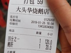 -黄连大头华烧鹅店(大良店)