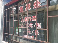 -罗布林卡