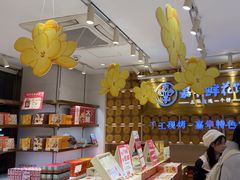 -嘉华鲜花饼·现烤(昆明老街店)