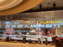 -野人部落(中街店)