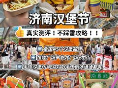 -济南恒隆广场